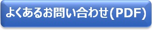 �悭���邨�₢���킹(pdf)